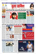 युवाशक्ति