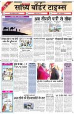 Sandhya Border Times, Jodhpur