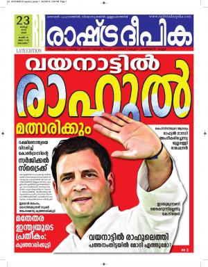 kottayam23-03-2019