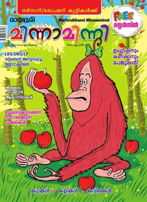 Minnaminni - 2019 April 3