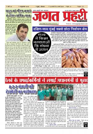 Issue - 28-29 March 2019