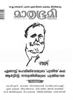 Mathrubhumi Weekly