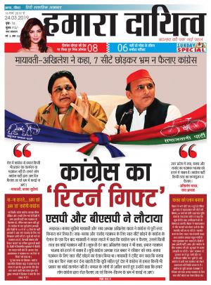 18 March to 24 March 2019