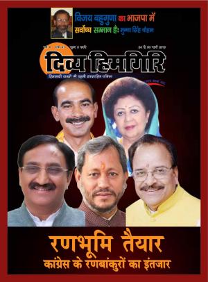 Year:-08,-Issue:-43- 24 March -2019