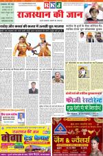 rajasthan ki jaan
