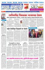 सत्य सह्याद्री 