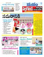 Nalgonda/Yadadri/Suryapet