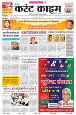 Dainik Current Crime