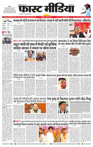 Daily Fast Media 24/03/2019