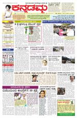 Kannadamma Daily Hubli
