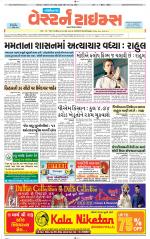 Gandhinagar Guj. - Discontinued