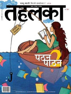 VOL-6 , ISSUE -1
