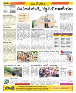 Mahabubnagar Constituencies