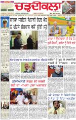 Daily Charhdikala (Haryana) 