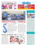 Warangal/Janagam/jayasankar/Mahaboobabad