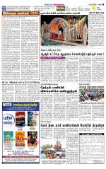 Sivagangai- Madurai Supplement