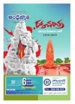Sunday Telangana