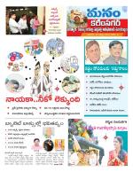 Karimnagar/siricilla/Jagityala