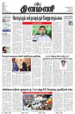 Dinamani - New Delhi