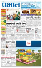 अहमदनगर आवृत्ती