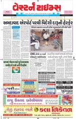 Ahmedabad Gujarati (Morning Daily)