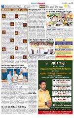 Virudhunagar-Madurai Supplement