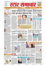 Star Samachar Bhopal