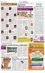 Dindigul-Madurai Supplement