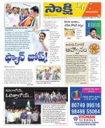 Vijayanagaram District