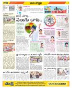 Vijayanagaram Constituencies