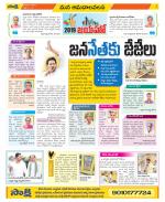 Srikakulam Constituencies