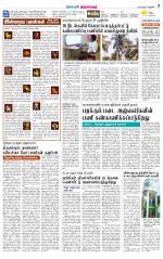 Thiruvarur-Trichy Supplement