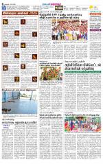 Thanjavur-Trichy Supplement