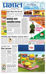 सातारा आवृत्ती