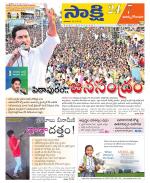 East Godavari District