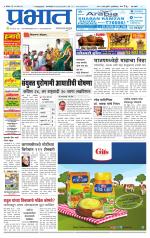 पुणे शहर आवृत्ती