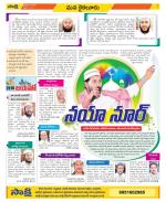 Krishna Constituencies