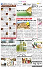 Namakkal-Salem Supplement