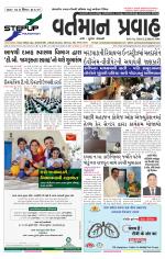 VARTMAN PRAVAH Daily