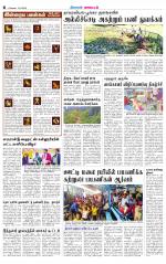 Nilgiri-Coimbatore Supplement