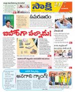 Guntur Amaravathi District