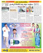 Guntur Amaravathi Constituencies