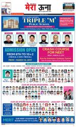 Divya Himachal Dharamsala +Mera Una +Aastha