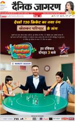 Dehradun Hindi ePaper, Dehradun Hindi Newspaper - InextLive