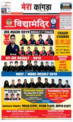 Divya Himachal Dharamsala+ Mera Kangra +Aastha