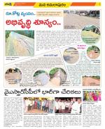 East Godavari Divisions