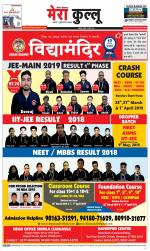 Divya Himachal Dharamsala+Mera Kullu +Aastha