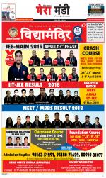 Divya Himachal Dharamsala+Mera Mandi +Aastha