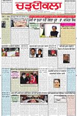 Charhdikala Newspaper (Punjab) 