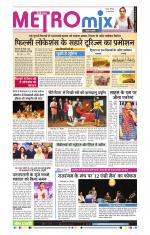 Metro Mix